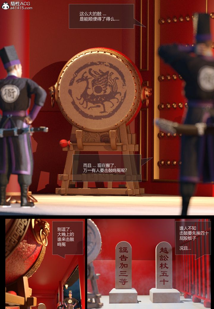 3D漫画_珍藏版_No351-第1章-图片17