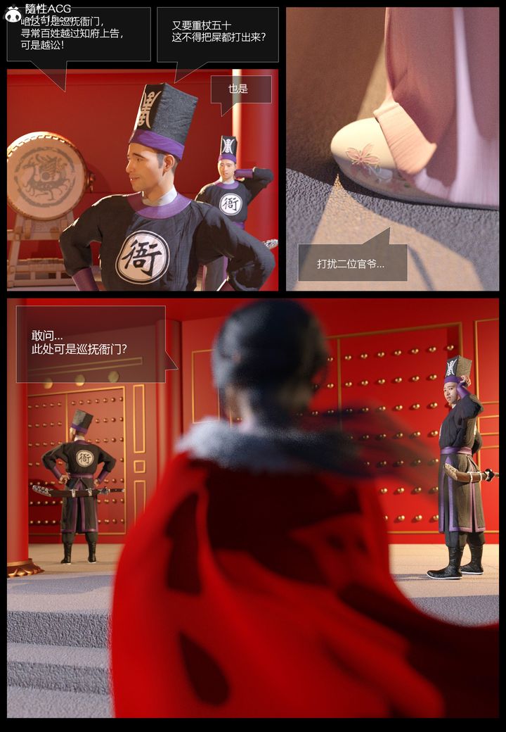 3D漫画_珍藏版_No351-第1章-图片18