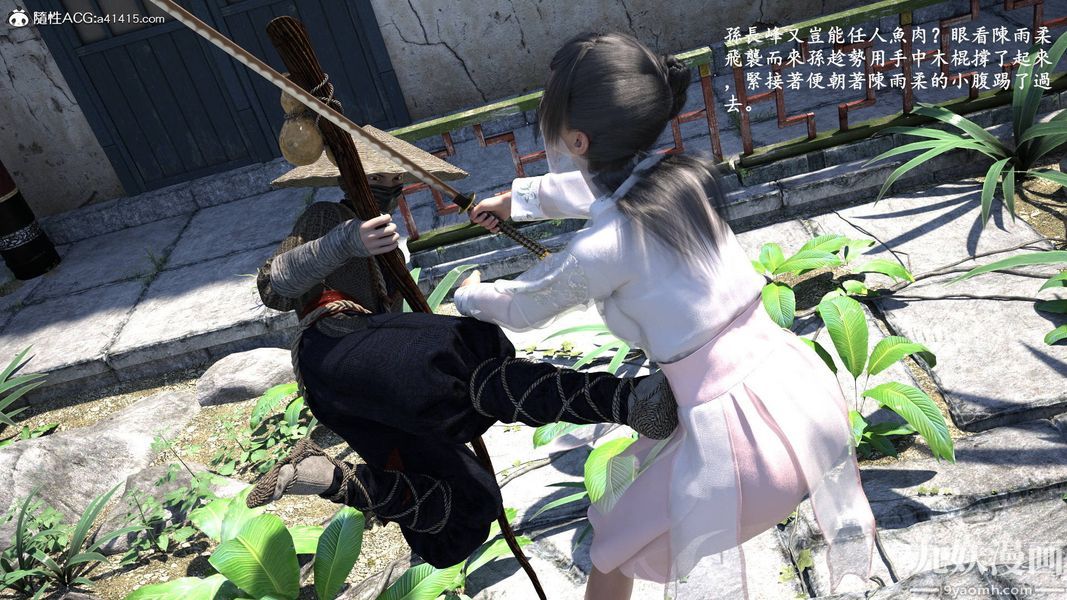 3D漫画_珍藏版_No49-第1章-图片11