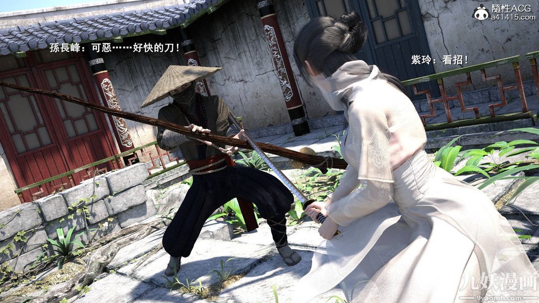 3D漫画_珍藏版_No49-第1章-图片14