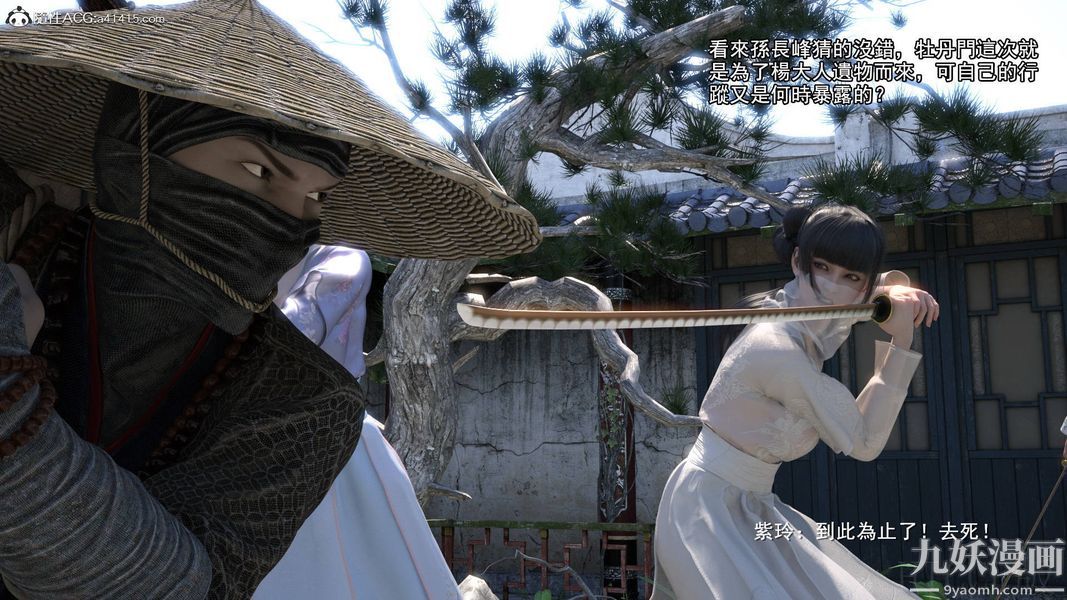 3D漫画_珍藏版_No49-第1章-图片17