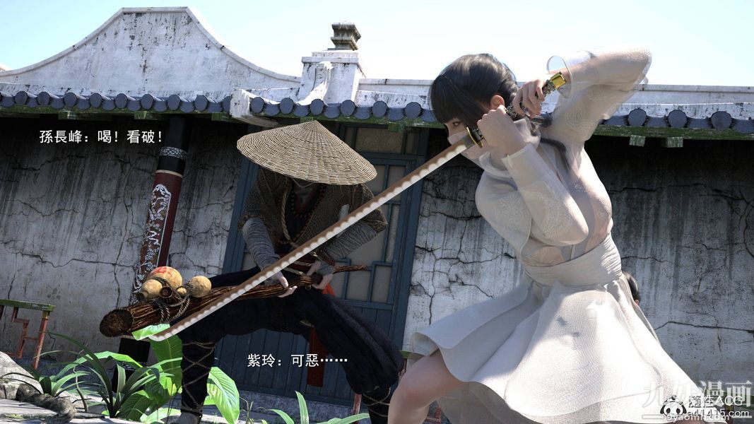 3D漫画_珍藏版_No49-第1章-图片19