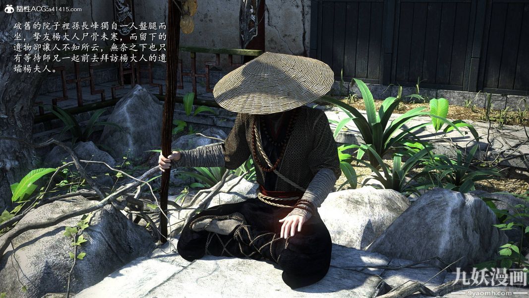 3D漫画_珍藏版_No49-第1章-图片2