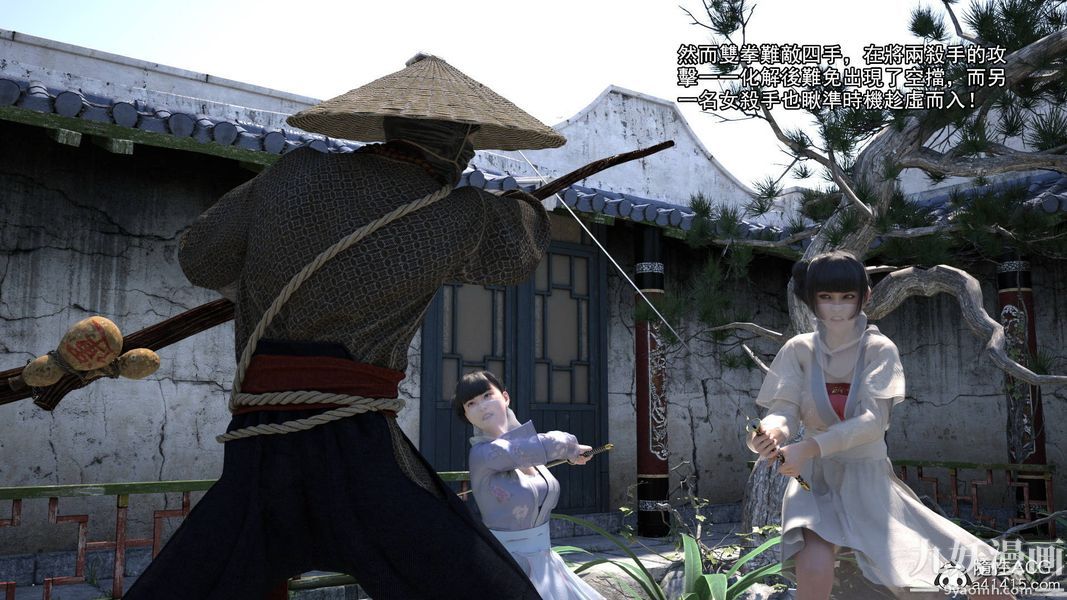 3D漫画_珍藏版_No49-第1章-图片20