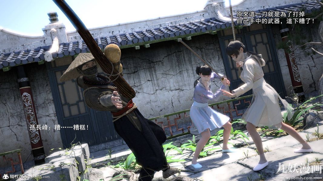 3D漫画_珍藏版_No49-第1章-图片22