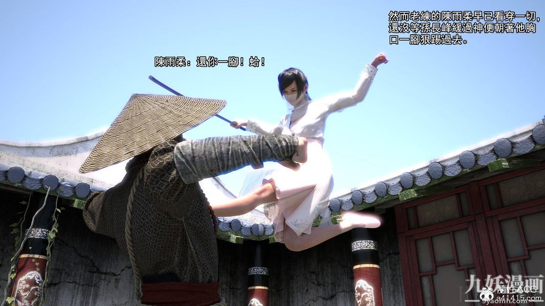 3D漫画_珍藏版_No49-第1章-图片24