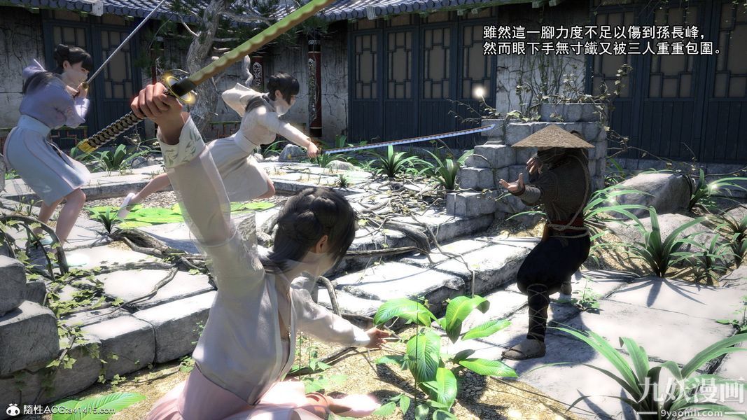 3D漫画_珍藏版_No49-第1章-图片25