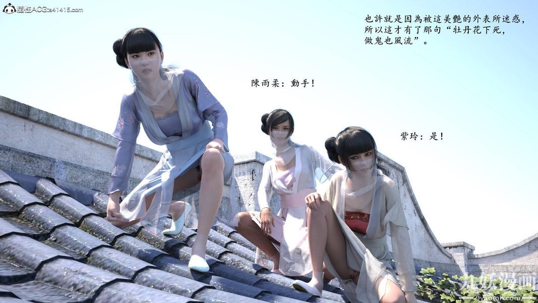 3D漫画_珍藏版_No49-第1章-图片4