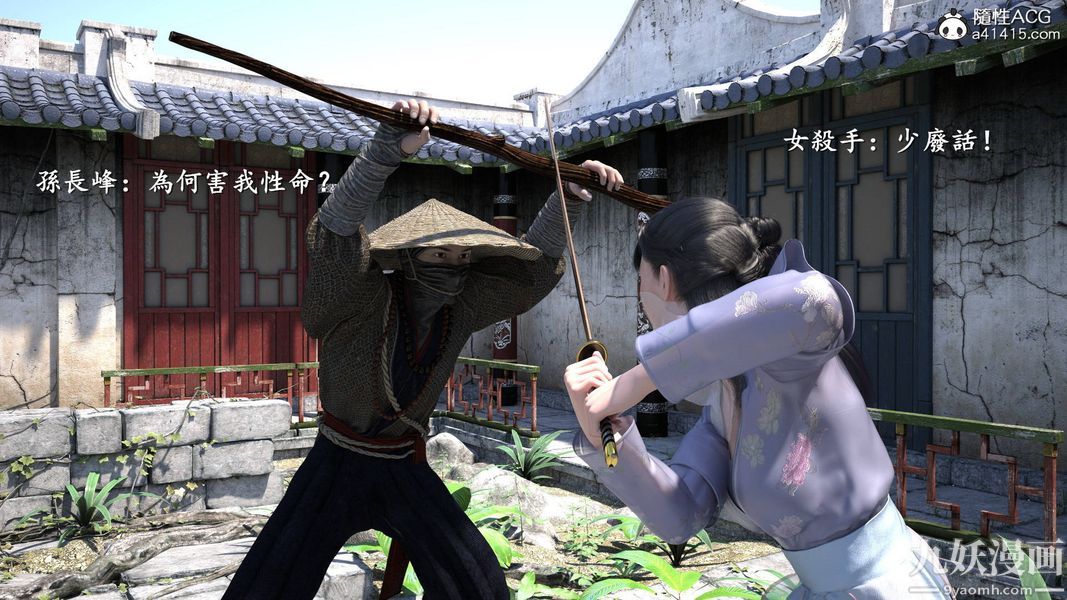 3D漫画_珍藏版_No49-第1章-图片7