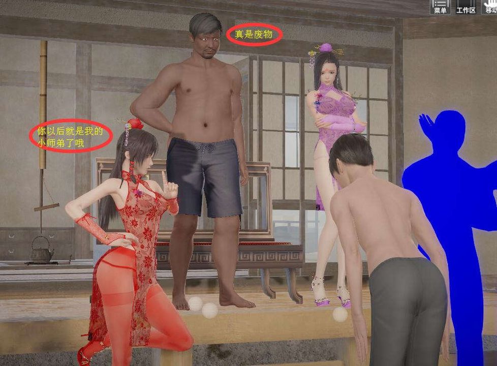 3D漫画_珍藏版_No113-第1章-图片10