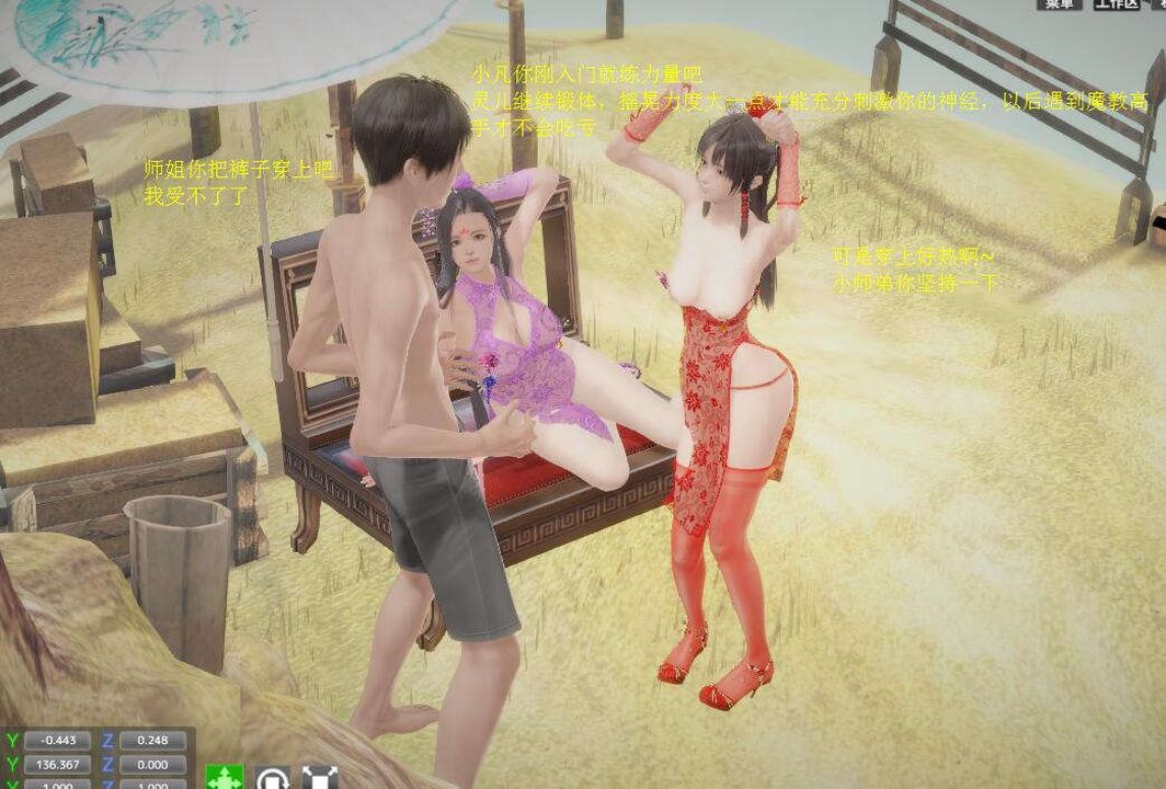 3D漫画_珍藏版_No113-第1章-图片14