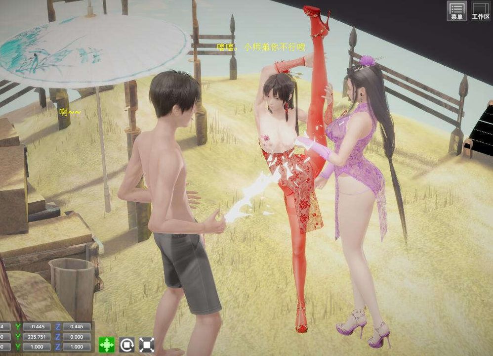 3D漫画_珍藏版_No113-第1章-图片17