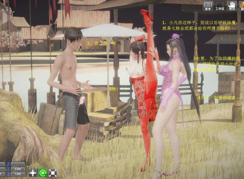 3D漫画_珍藏版_No113-第1章-图片18