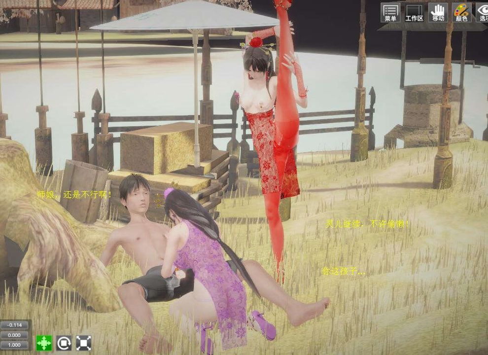 3D漫画_珍藏版_No113-第1章-图片19