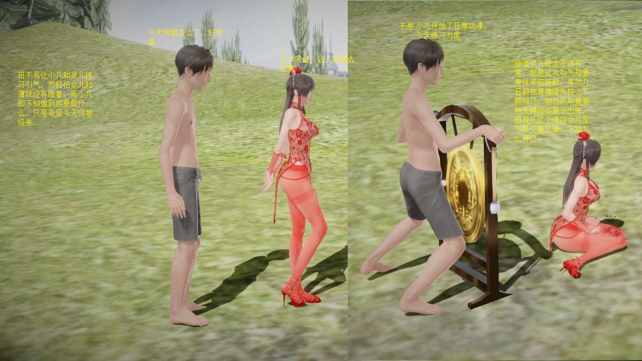 3D漫画_珍藏版_No113-第1章-图片23