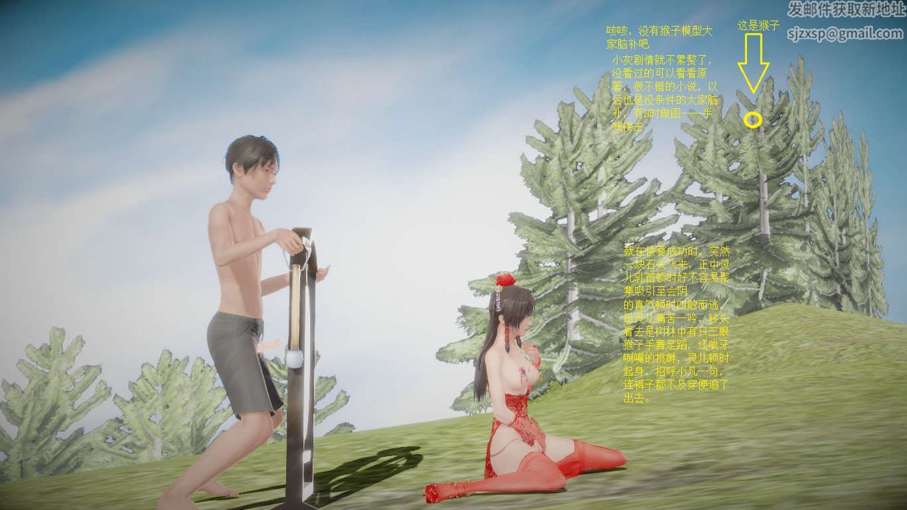 3D漫画_珍藏版_No113-第1章-图片25