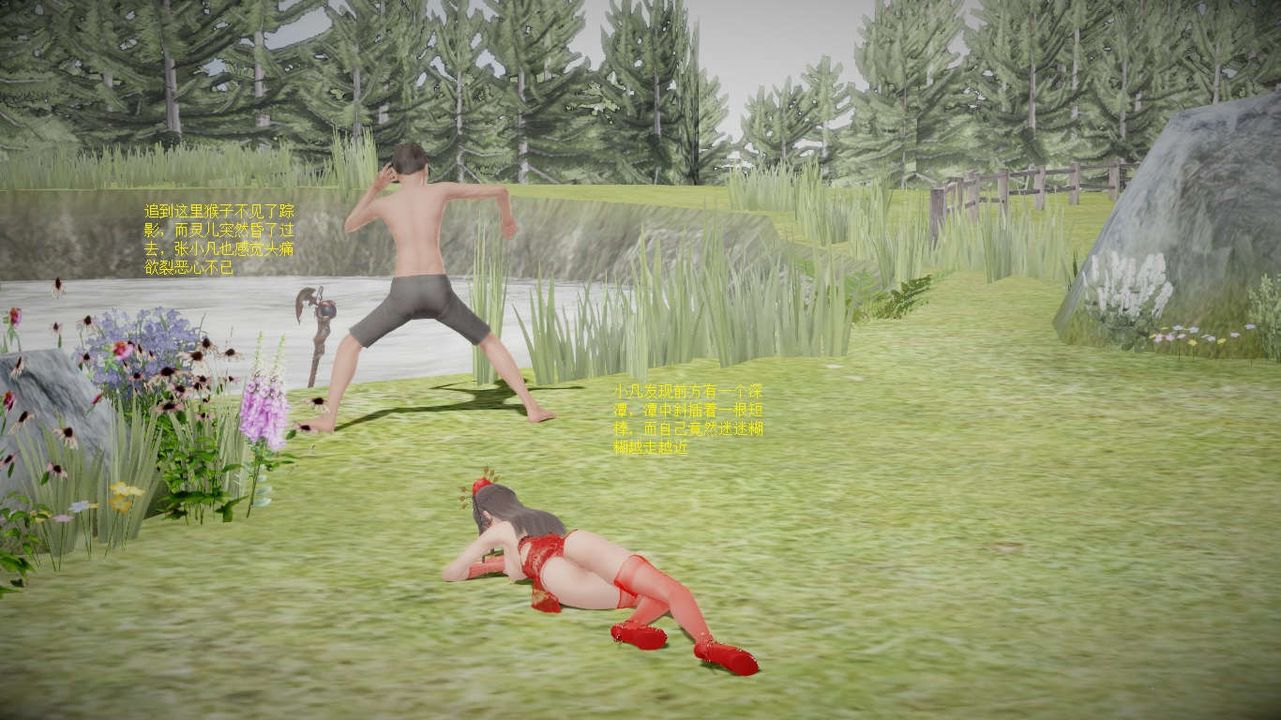 3D漫画_珍藏版_No113-第1章-图片26