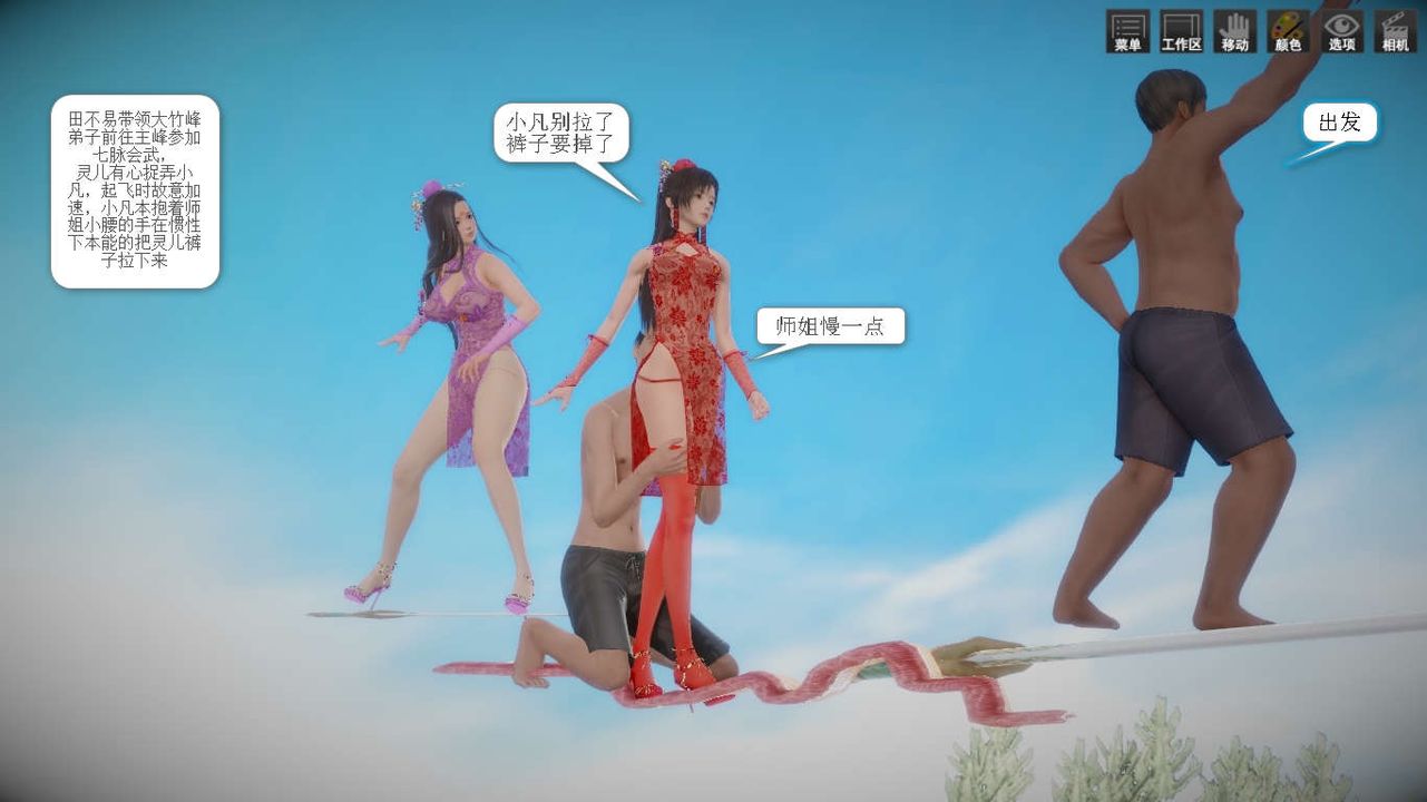 3D漫画_珍藏版_No113-第1章-图片34