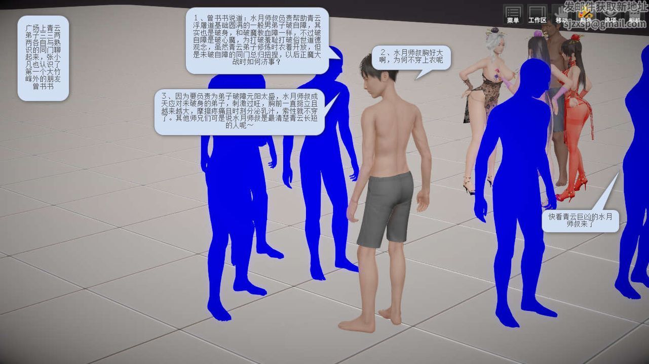 3D漫画_珍藏版_No113-第1章-图片37