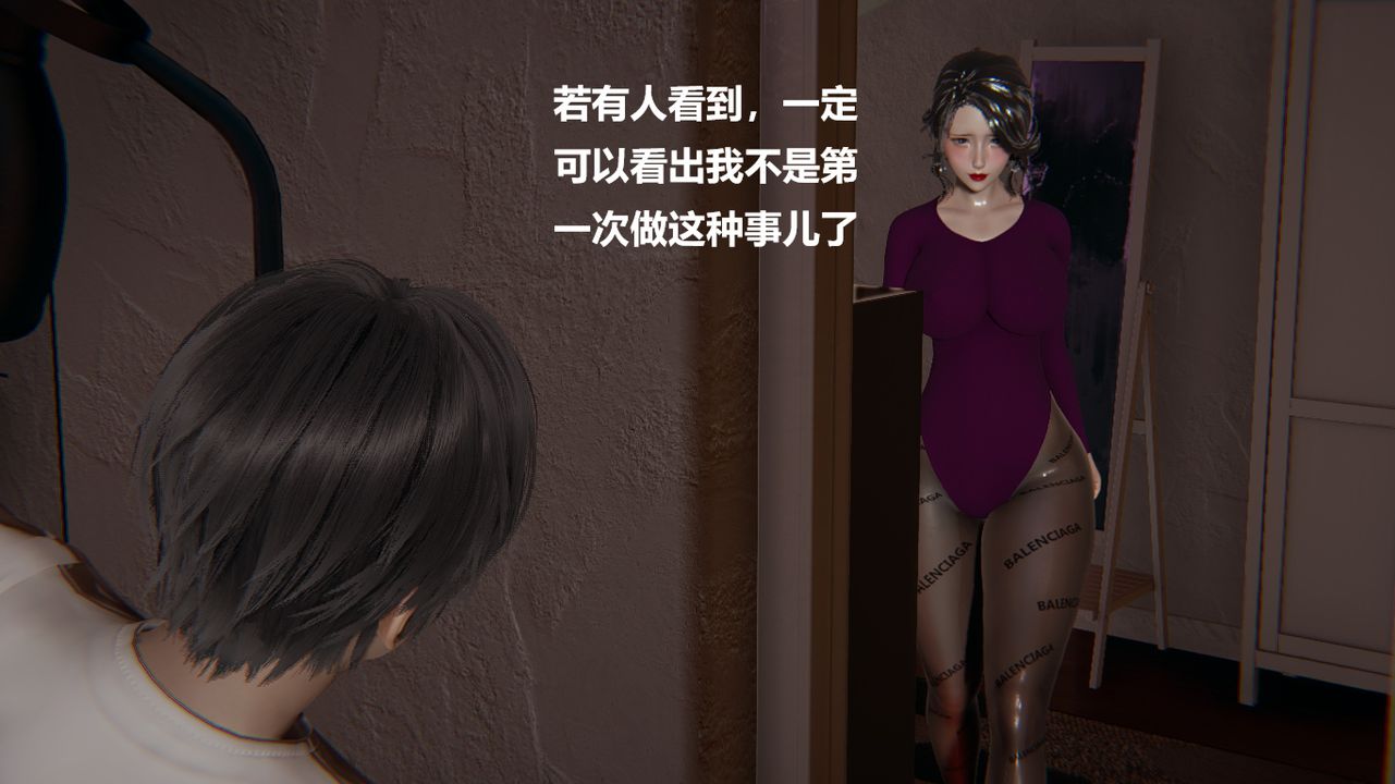 3D漫画_珍藏版_No38-第1章-图片25