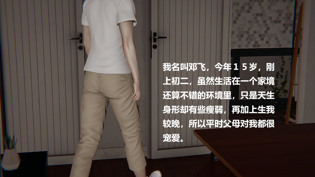 3D漫画_珍藏版_No38-第1章-图片27