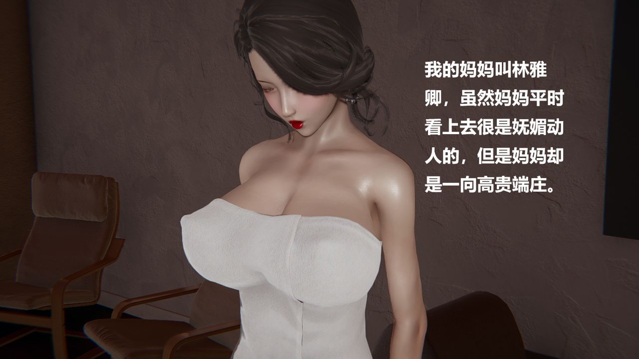 3D漫画_珍藏版_No38-第1章-图片28