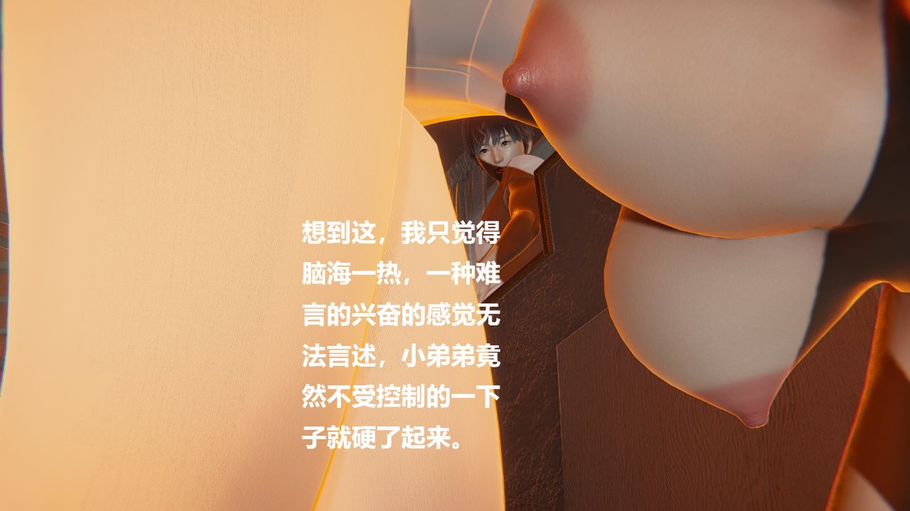 3D漫画_珍藏版_No38-第1章-图片42