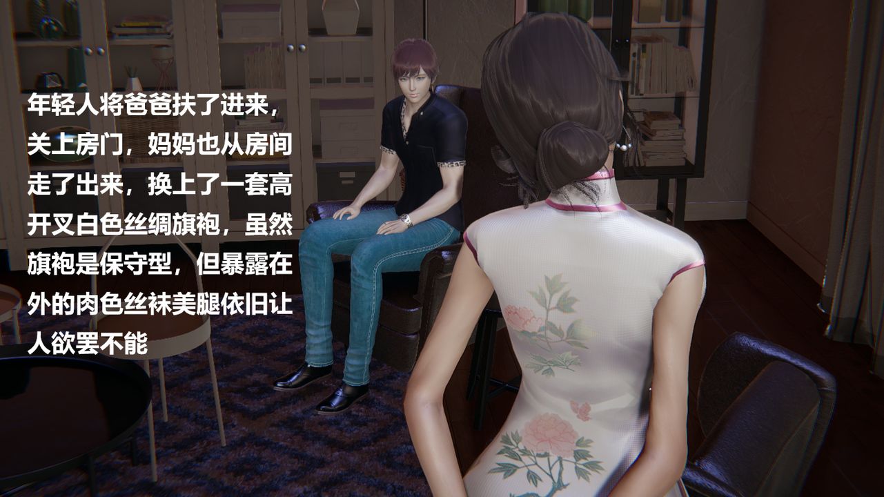 3D漫画_珍藏版_No38-第1章-图片45