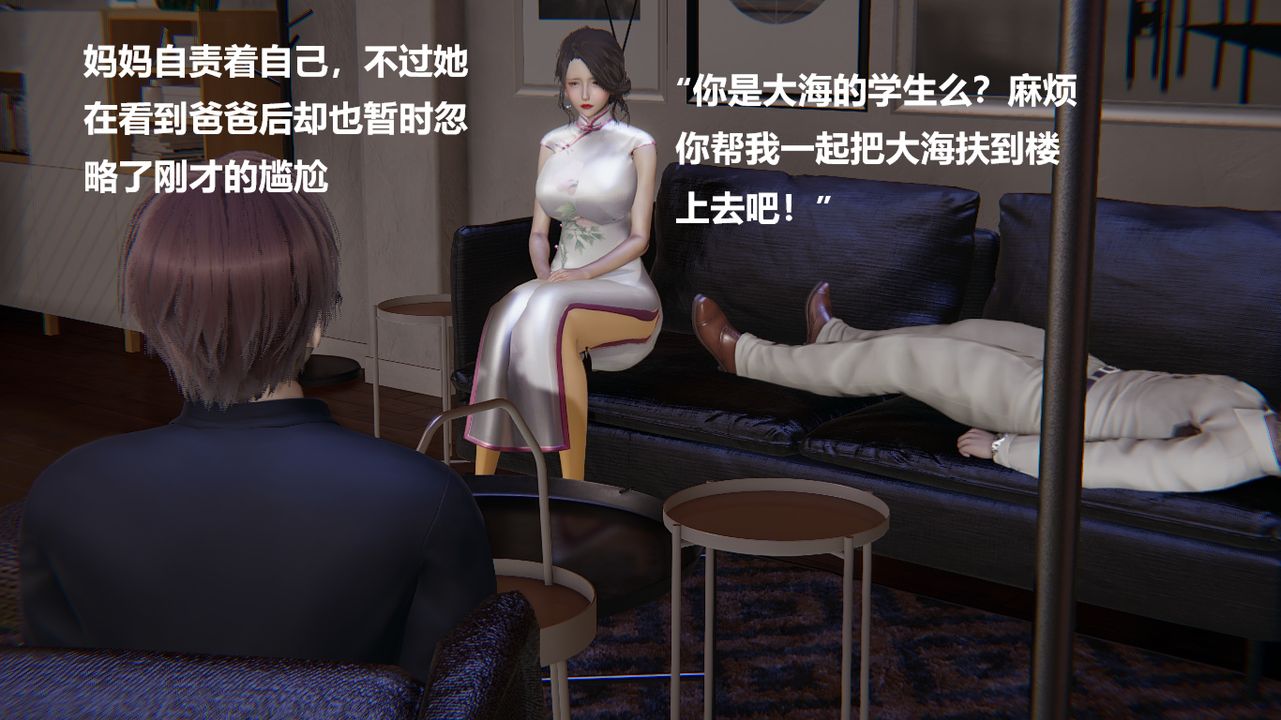 3D漫画_珍藏版_No38-第1章-图片51