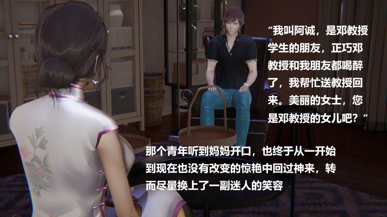 3D漫画_珍藏版_No38-第1章-图片52