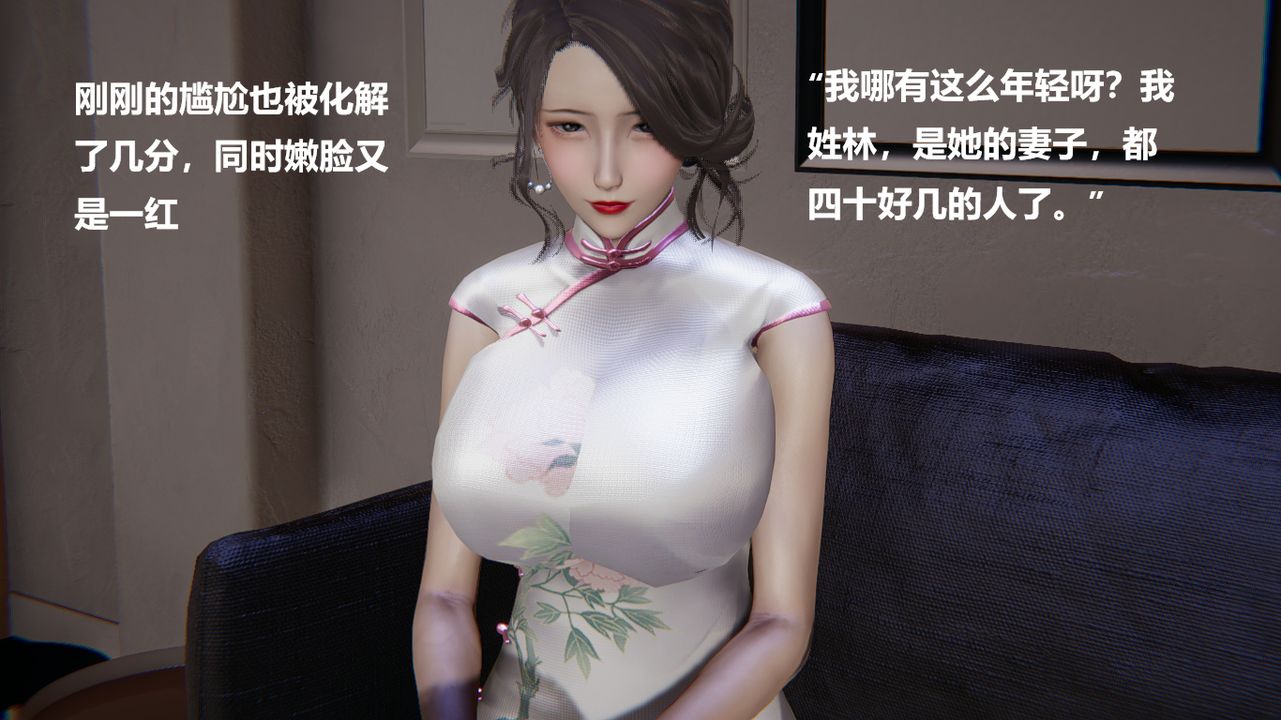 3D漫画_珍藏版_No38-第1章-图片54