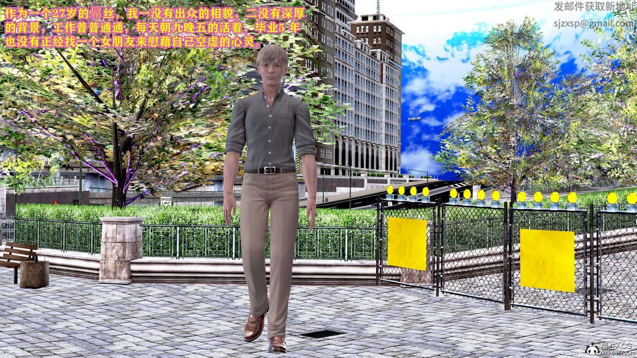 3D漫画_珍藏版_No17-第1章-图片17