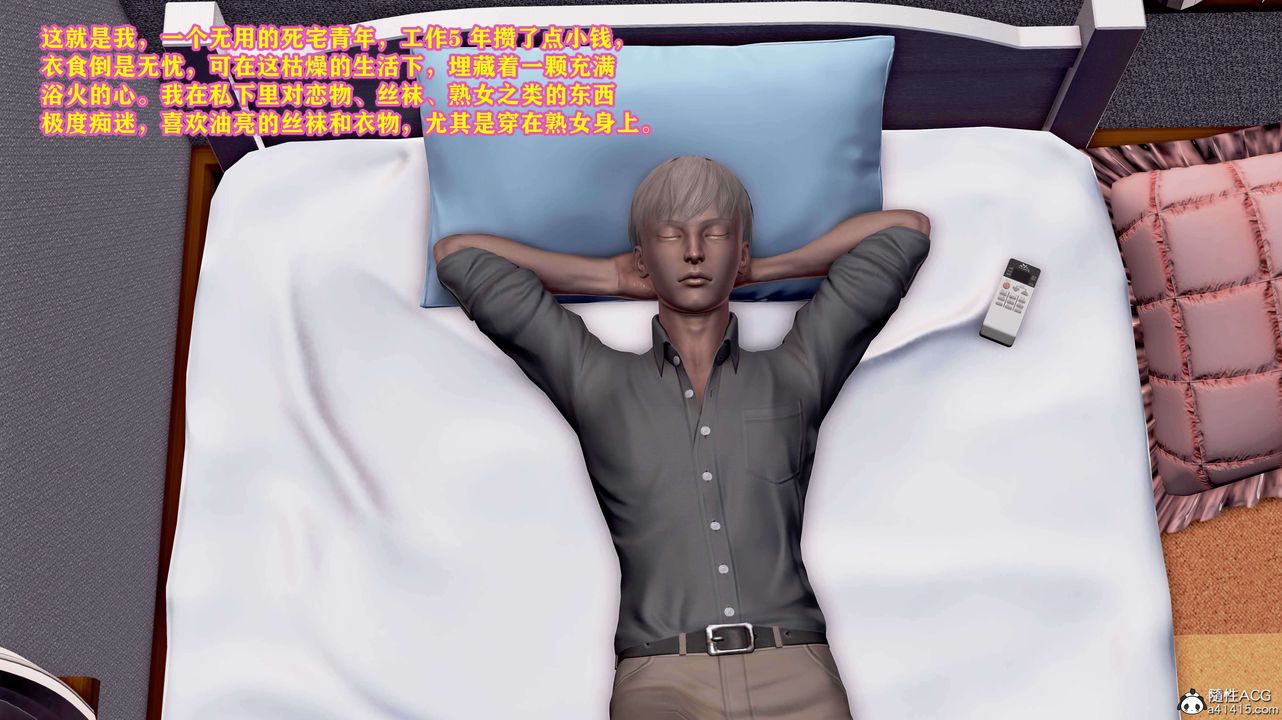 3D漫画_珍藏版_No17-第1章-图片19