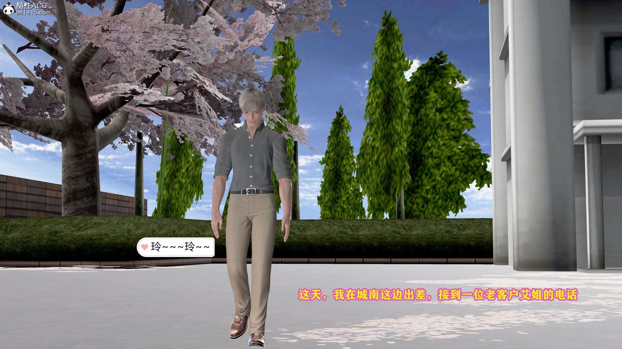 3D漫画_珍藏版_No17-第1章-图片31