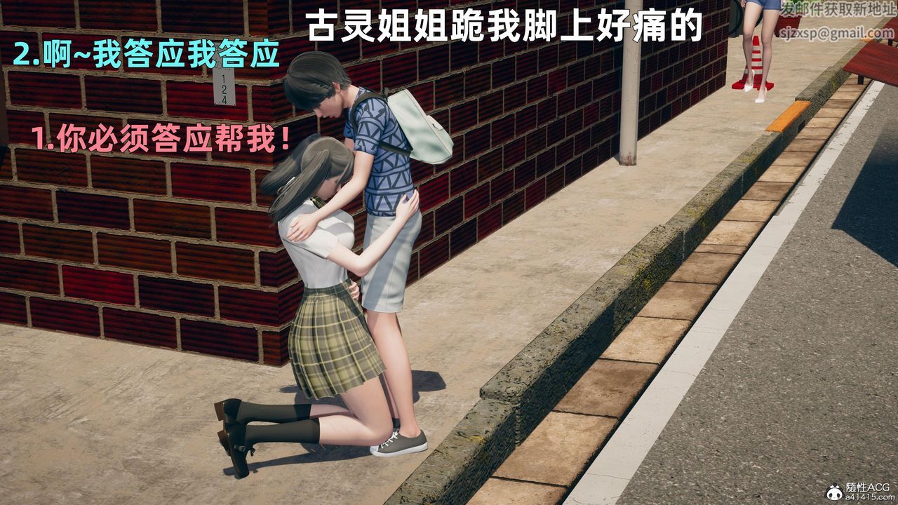 3D漫画_珍藏版_No240-第1章-图片10