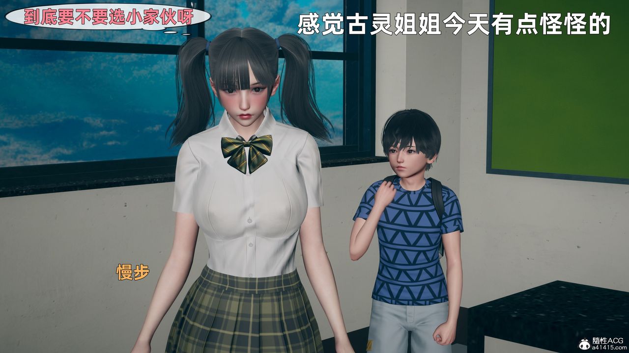 3D漫画_珍藏版_No240-第1章-图片13