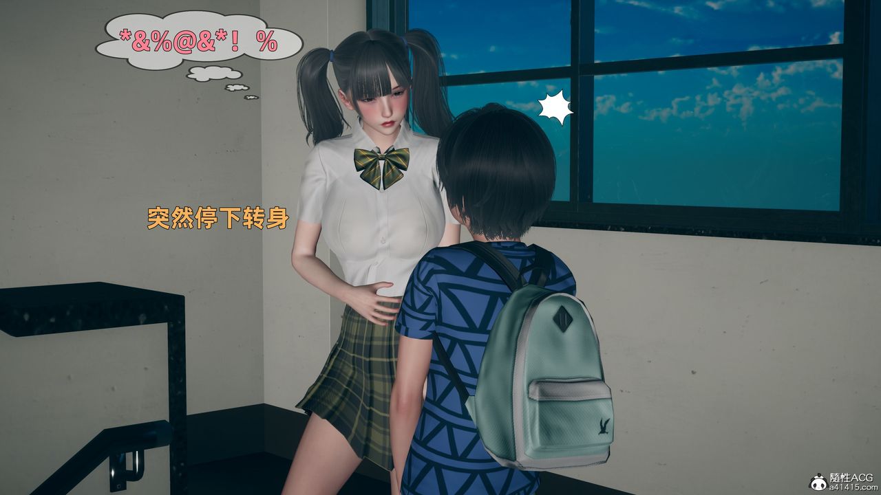 3D漫画_珍藏版_No240-第1章-图片14