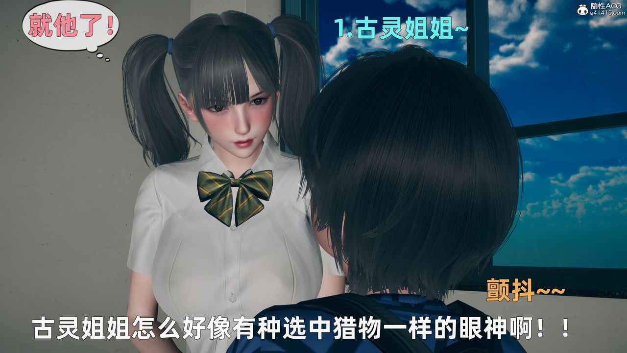 3D漫画_珍藏版_No240-第1章-图片15