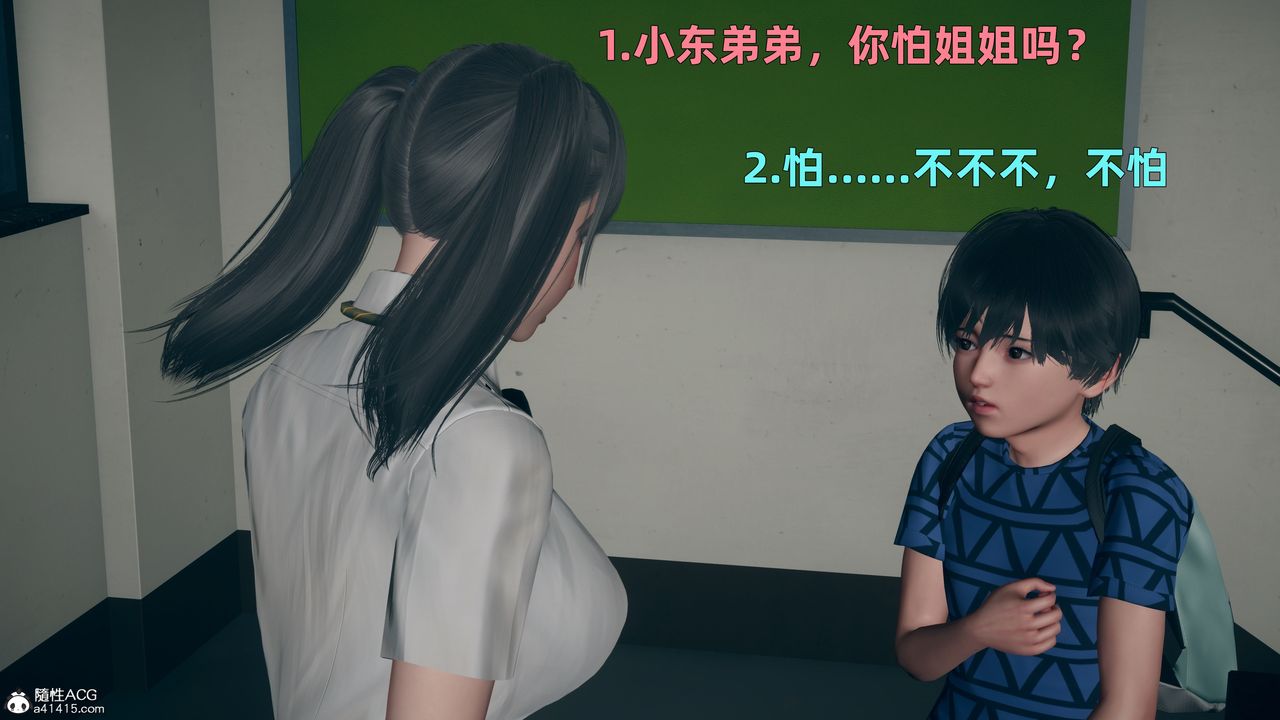 3D漫画_珍藏版_No240-第1章-图片16