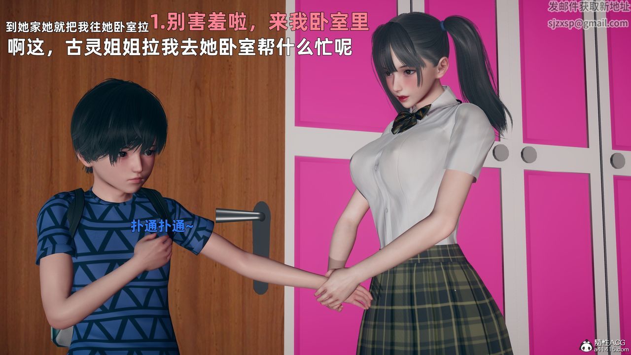 3D漫画_珍藏版_No240-第1章-图片18