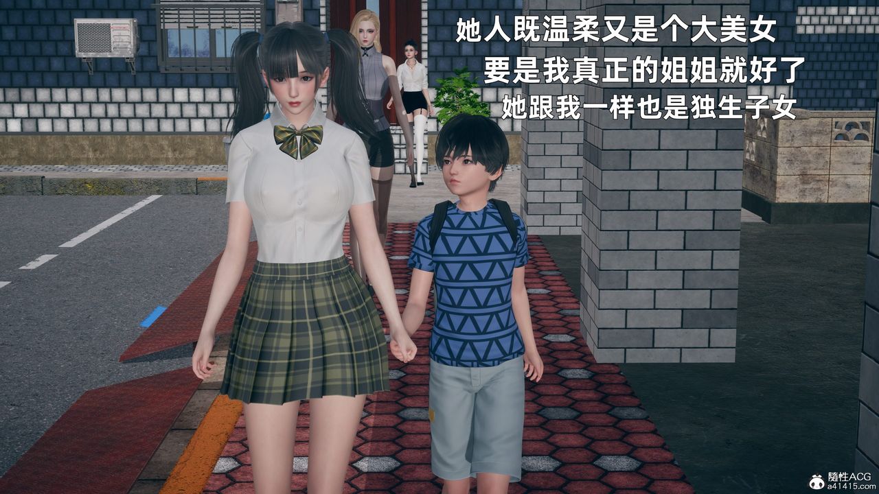 3D漫画_珍藏版_No240-第1章-图片4