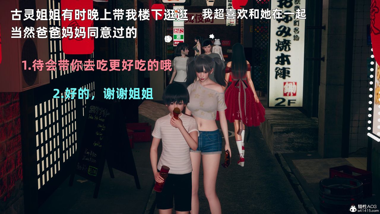 3D漫画_珍藏版_No240-第1章-图片5