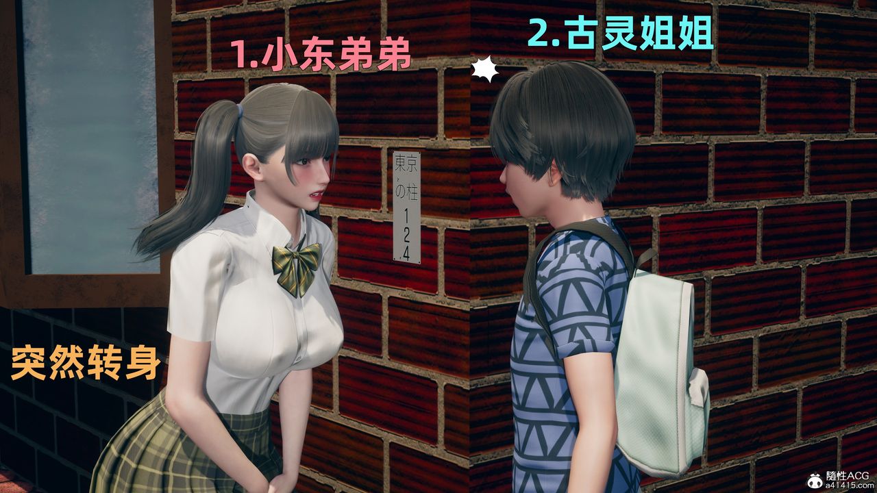 3D漫画_珍藏版_No240-第1章-图片7