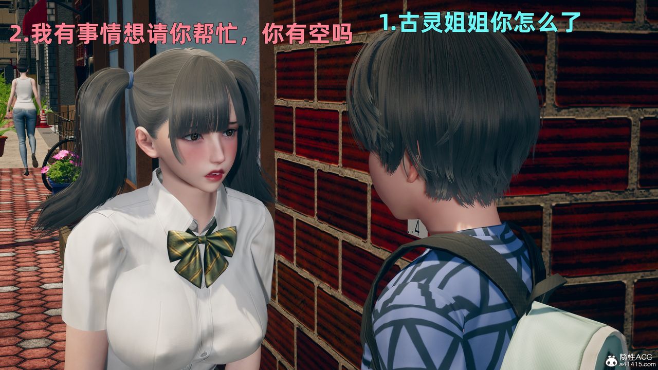 3D漫画_珍藏版_No240-第1章-图片8