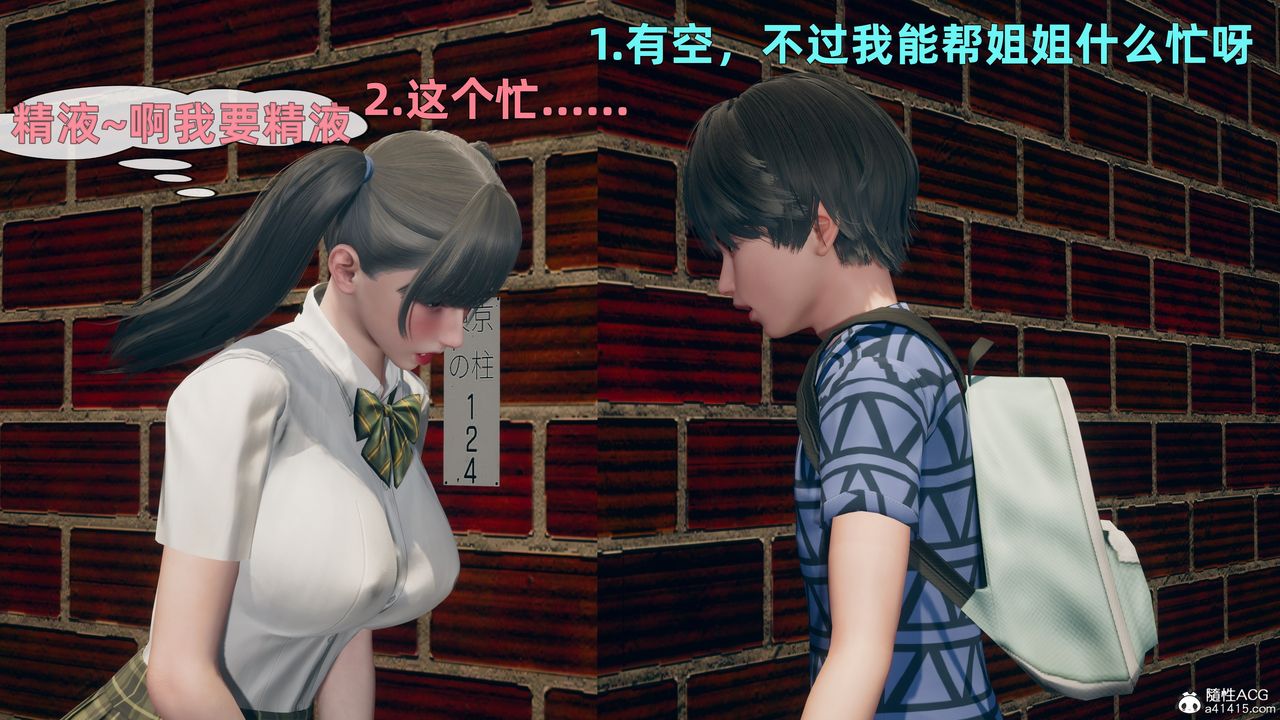 3D漫画_珍藏版_No240-第1章-图片9