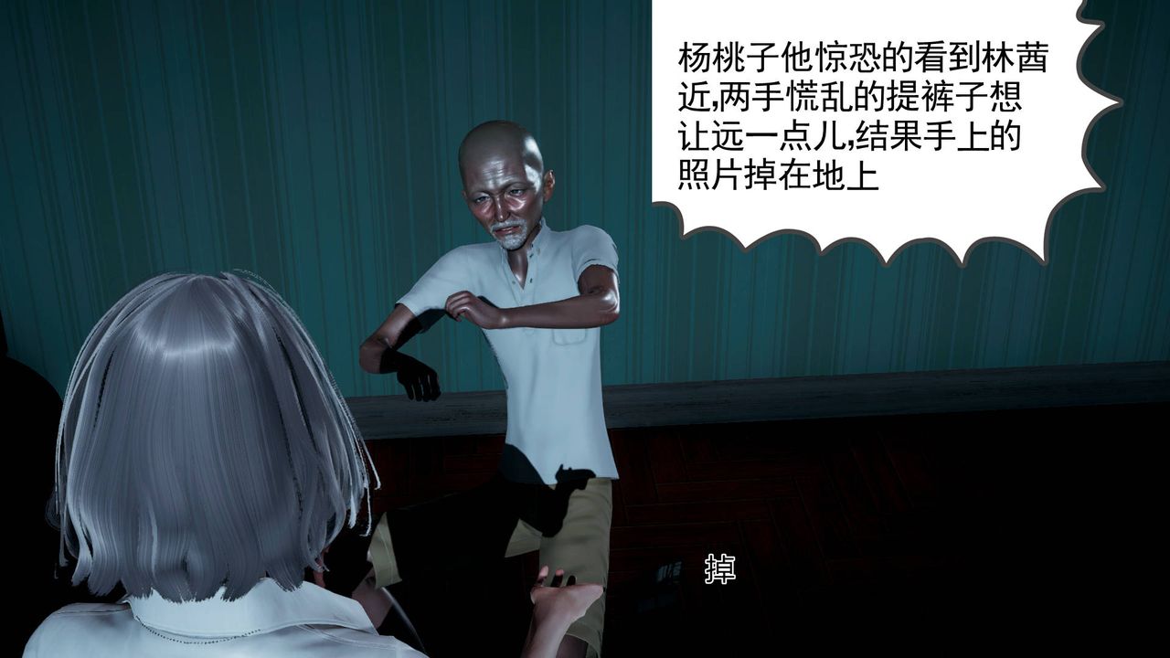3D漫画_珍藏版_No96-第1章-图片10