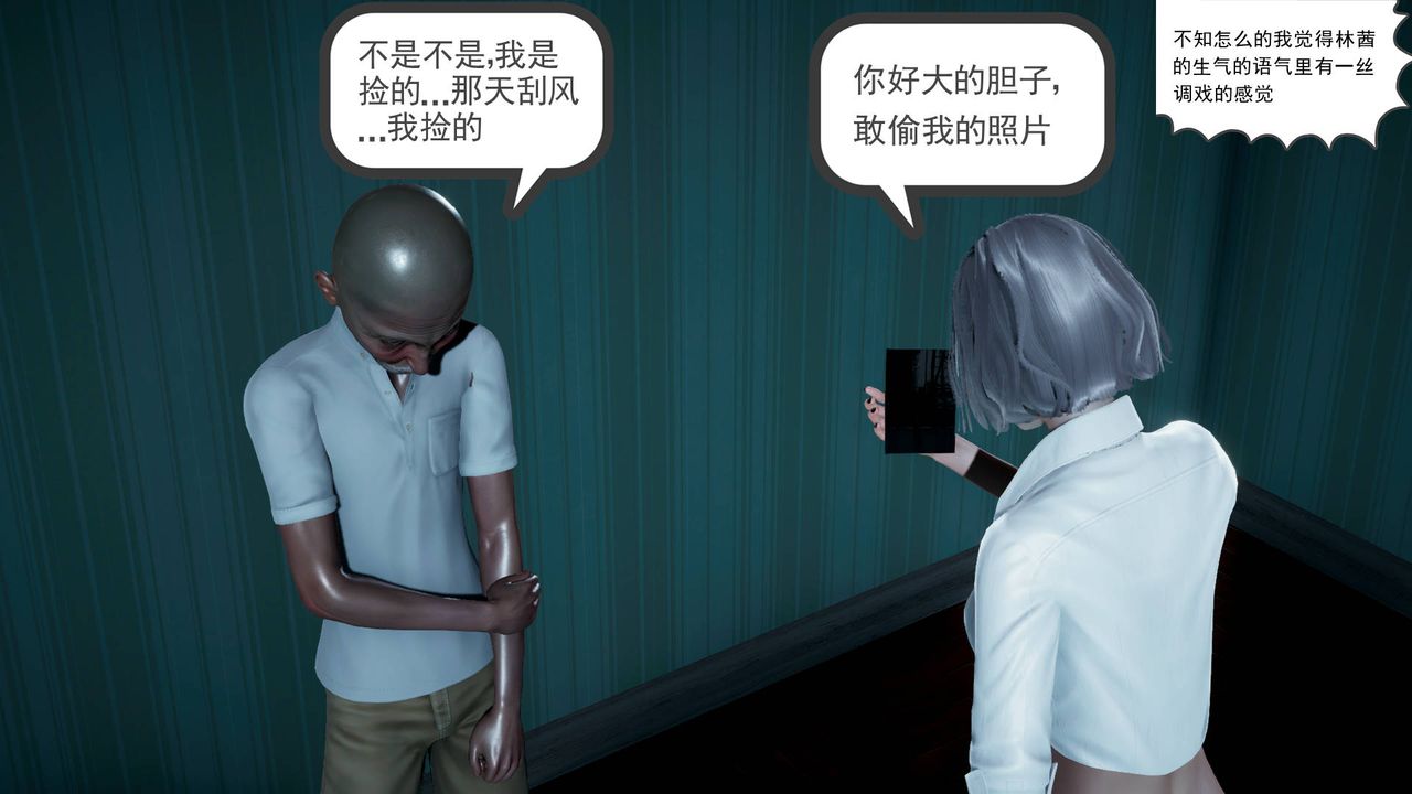 3D漫画_珍藏版_No96-第1章-图片12