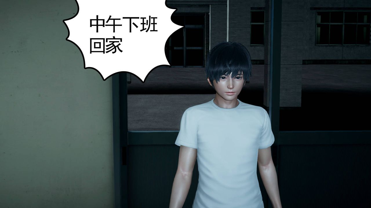 3D漫画_珍藏版_No96-第1章-图片2