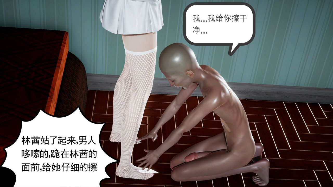 3D漫画_珍藏版_No96-第1章-图片25