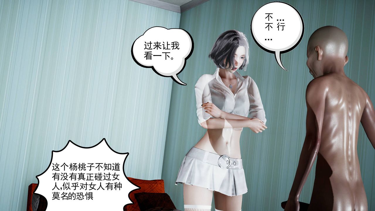 3D漫画_珍藏版_No96-第1章-图片29